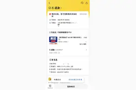 夜间上门开锁收费近2700元 平台开锁商家实为中介赚取介绍费图片