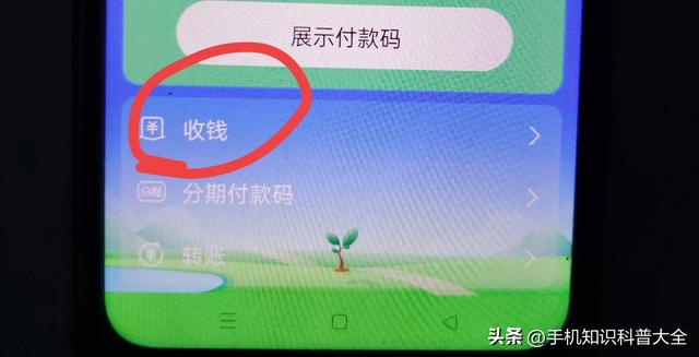 教老年人支付宝不绑定银行卡也可以支付，太实用了！