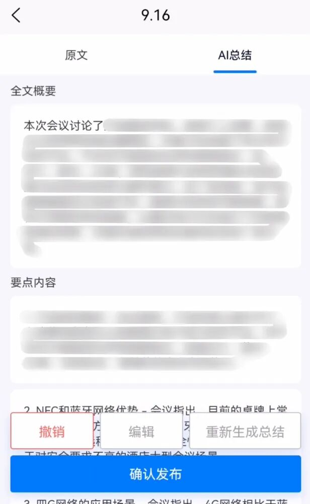 超1000家企事业单位的选择！办公无纸化显示服务“节”尽所能