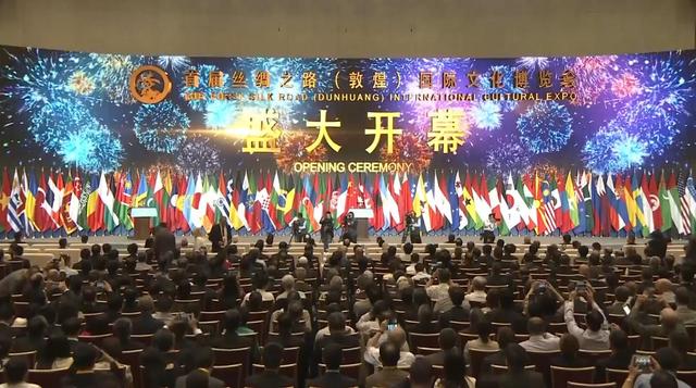 传承丝绸之路精神 促进文明交流互鉴——丝绸之路（敦煌）国际文化博览会概述