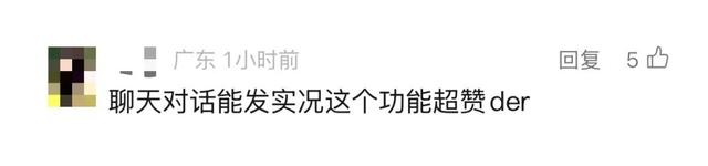 微信新功能上线！网友：正好假期很需要