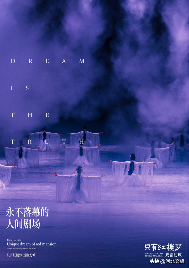 和王潮歌导演一起，走进只有红楼梦，走进当代东方之美