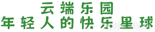 5A级景区重磅官宣：临沂、济南市民免费！
