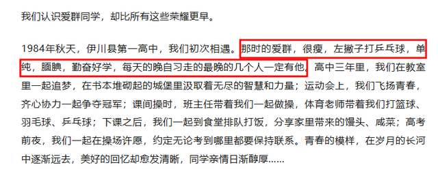 56岁海大贾爱群教授去世，前一周还好好的，最后露面仿佛老了20岁