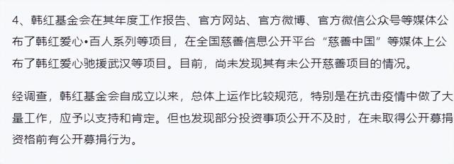 贪污上亿、假慈善？被实名举报的韩红，如今连坐椅子都成了“错”