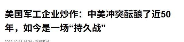 果然如中国所料：特朗普要弃车保帅了，美专家称“中国准备50年”