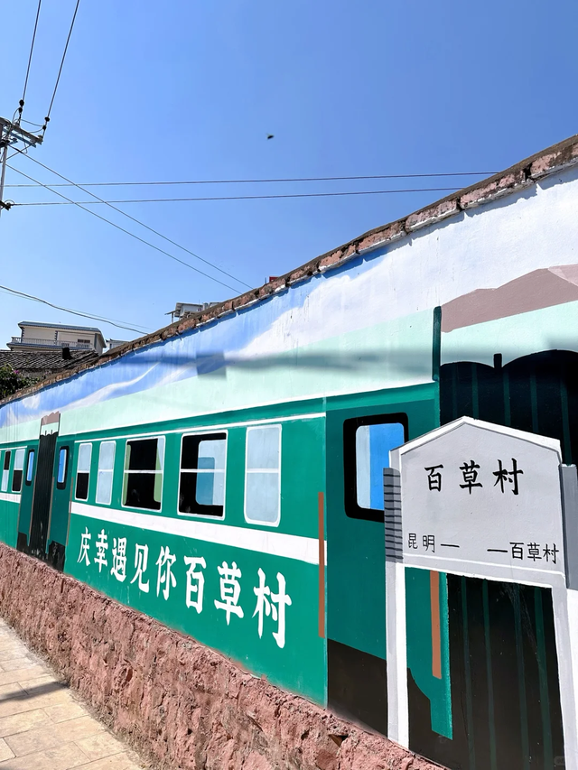 无需大理！昆明城外就藏着同款“风花雪月”——百草村，听风看海