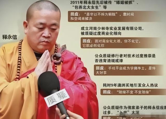 10年沉默，一朝反转！当年举报释永信的释延鲁，现在怎么样了？
