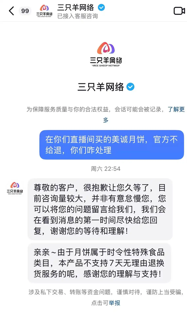 大快人心！坑惨老百姓的网红被国务院点名封杀，直播带货路到头了