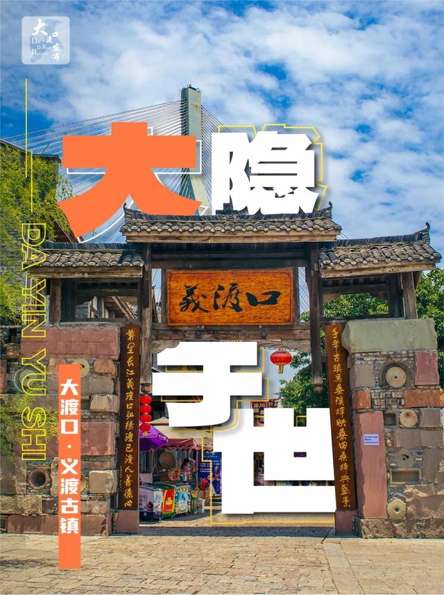 大大大大大！大渡口有这么多“大”？