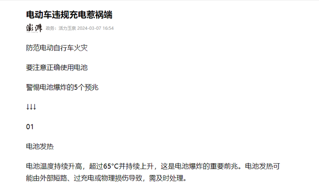 电动车不是用坏而是充坏的，避免充电的 6 个习惯，告别电池只用 2 年