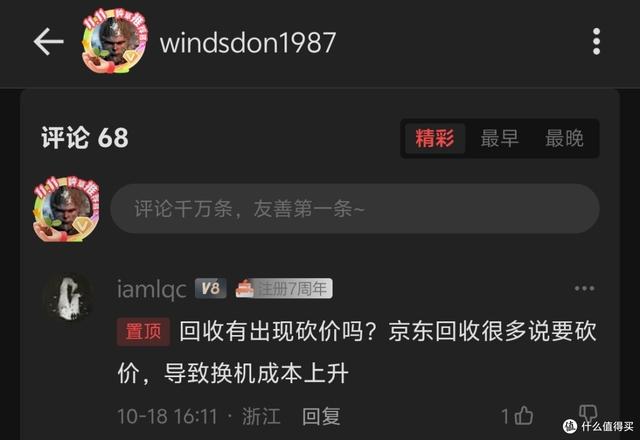 一次以旧换新入iPhone 17 promax的经历，有几点建议