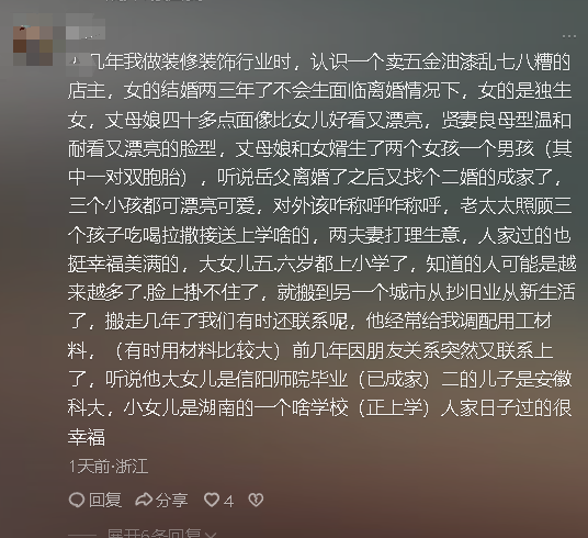 女子实名举报丈夫出轨后续：丈夫已经带人跑路，更多内幕曝光