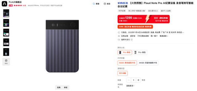 一年花上千块来录音，是韭菜还是真有用？