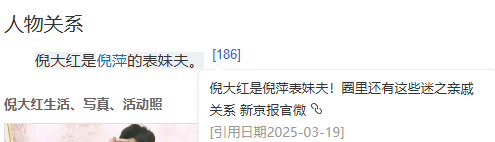 原来她是倪大红的妻子，难怪65岁还在内娱活跃，娶一个贤妻旺三代
