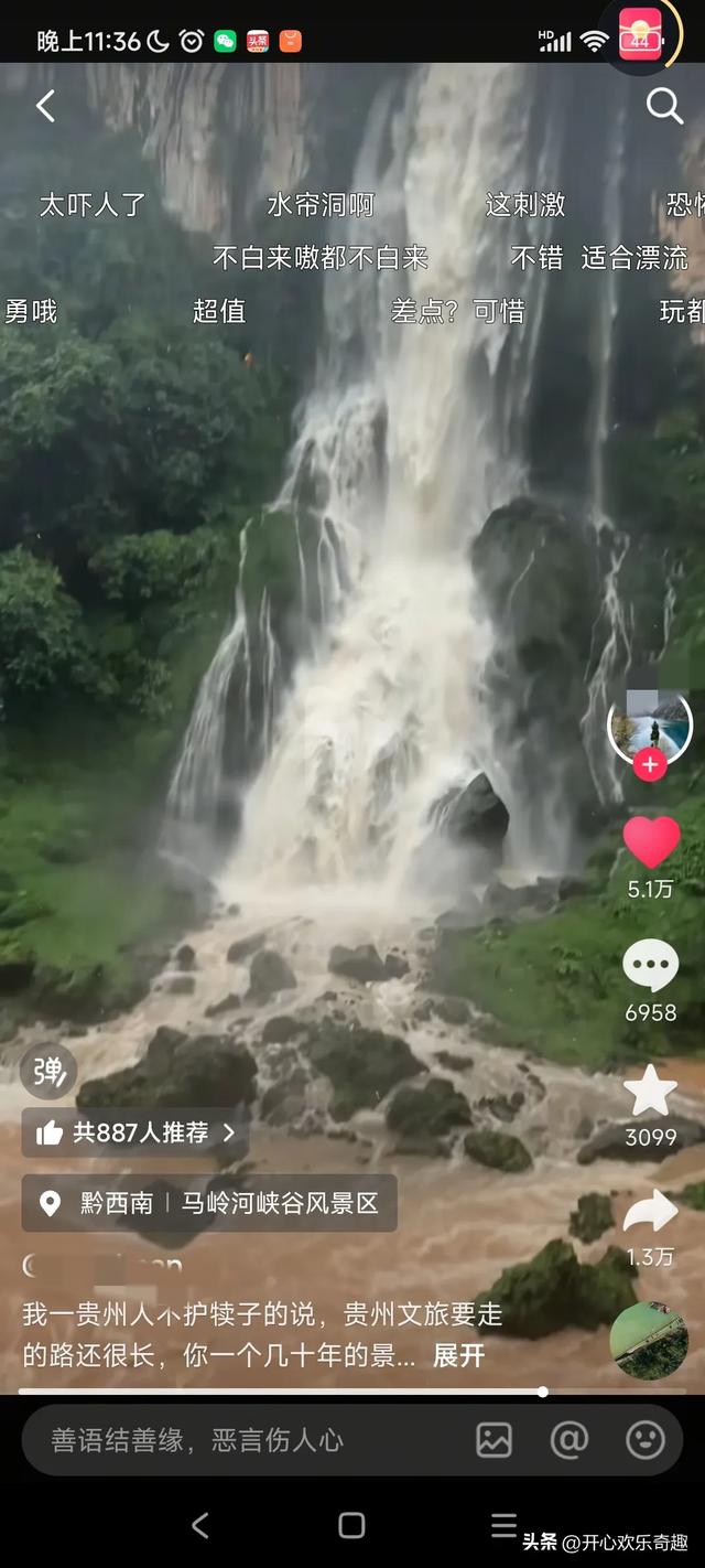 风雨中的马岭河大峡谷波涛汹涌,山上洪水倾泻而下,有人质疑安全