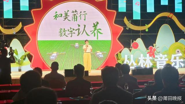 荔香古韵，梦回千年！莆田北大荔枝音乐嘉年华启幕