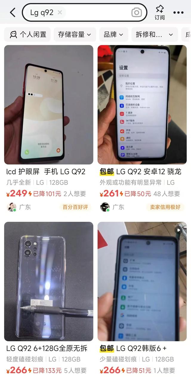 249元的韩系洋垃圾，6.7寸LCD屏+骁龙765G，支持5G网络