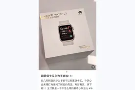 部分地区华为手表进医保 南京能刷医保买吗？图片