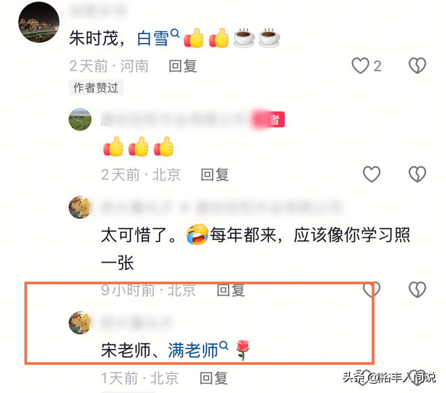 北京富二代大婚	，央视主持人主持，朱时茂白雪现身，曝鲜花30万元