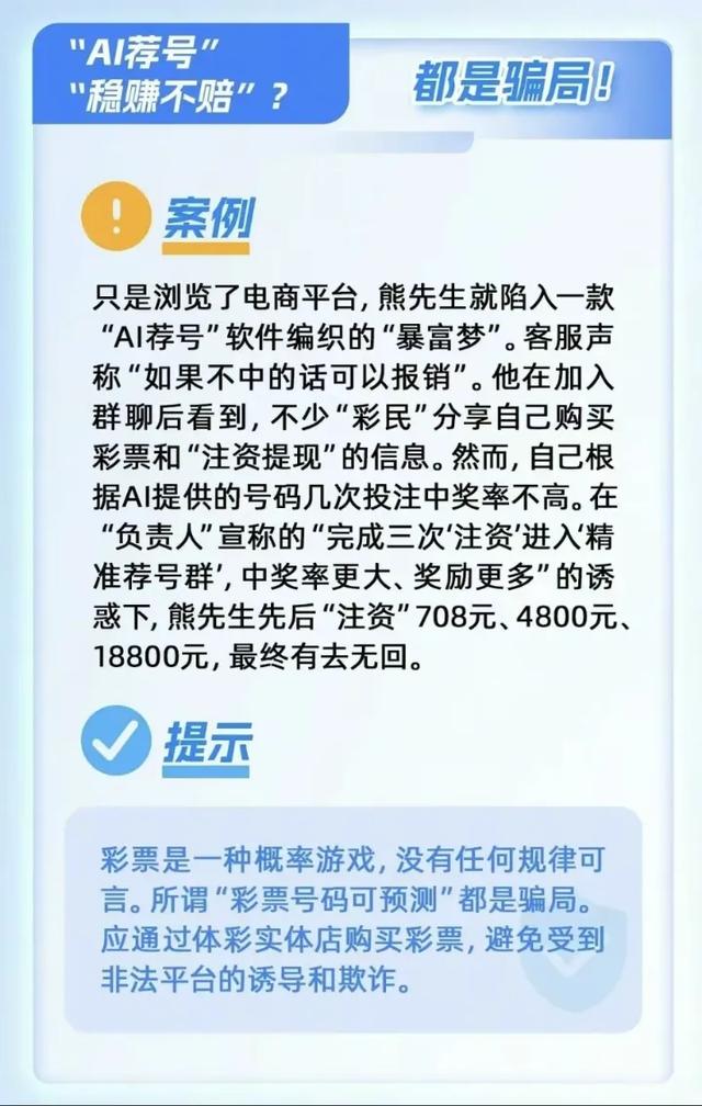 “家人出事了”别着急打钱！抖音辟谣揭秘：Al荐号真能稳赚不赔