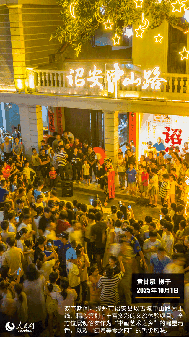 “遇见福建之美”栏目 | 国庆中秋在福建，天天不重样！