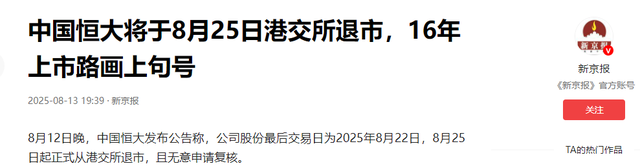 被曝藏身美国4个月	，恒大前总裁再迎坏消息，许家印最后希望破灭
