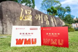 看看在温高校的录取通知书都长啥样？浙江高考平行志愿首段分数线出炉，多所高校晒出录取通知书图片