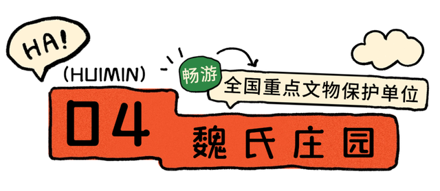 即将进入“高铁时代”的宝藏小城！三十六计，风味人间，爱了爱了……
