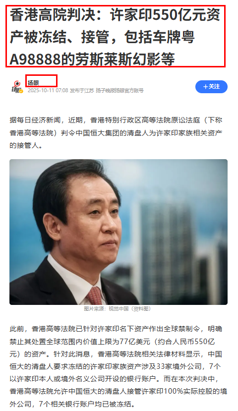 这下麻烦大了！短短3个月，许家印再迎5大噩耗，王健林的话应验了