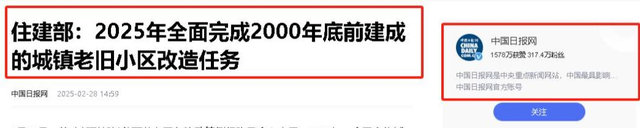 拆迁要全面叫停？明确了：2025年起，超过20年的房子统一这样处理