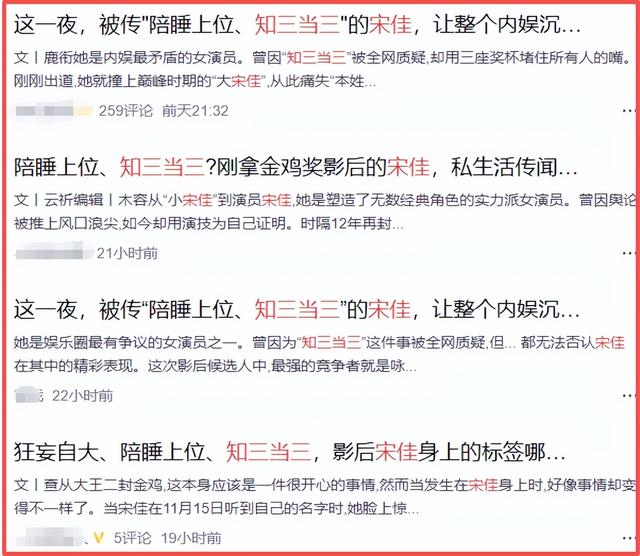 成龙因病去世	、赵本山灵堂、宋佳知三当三	，现在的造谣越来越离谱