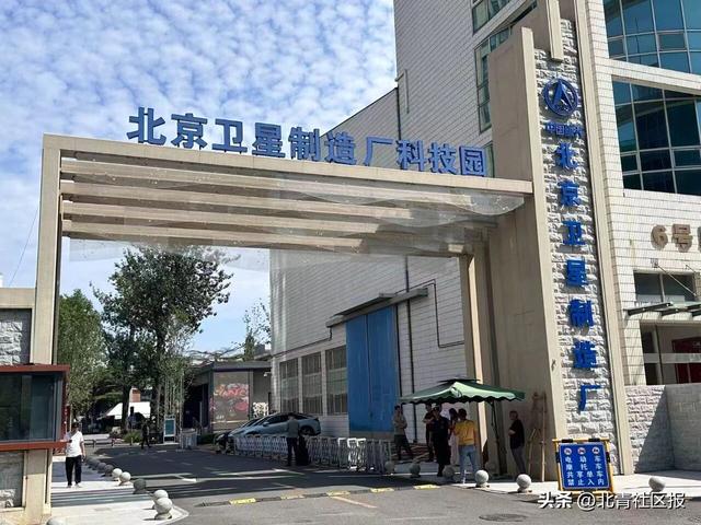 京味儿更新局丨昔日卫星厂房焕新颜，科技园变身文创打卡地