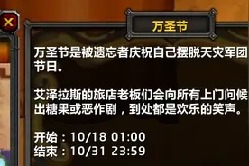 魔兽国服万圣节掉落确认！超强紫装曝光，这几个职业喜笑颜开图片