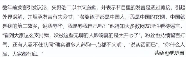 日本演员吃23年中国饭，娶中国妻子却发出辱华言论，如今怎么样了