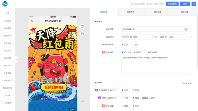 企业红包策划：节日 + 日常，2 类场景覆盖