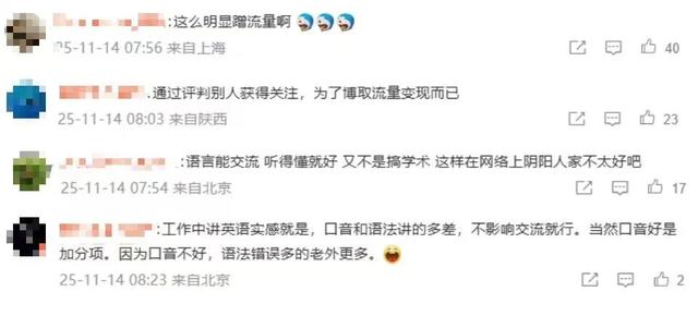 董宇辉致歉，一次口语翻车，引发轩然大波