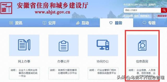 特种作业操作证（安监局，质监局，建设厅）三家区别！附:最新查询网址汇总！(建议收藏)