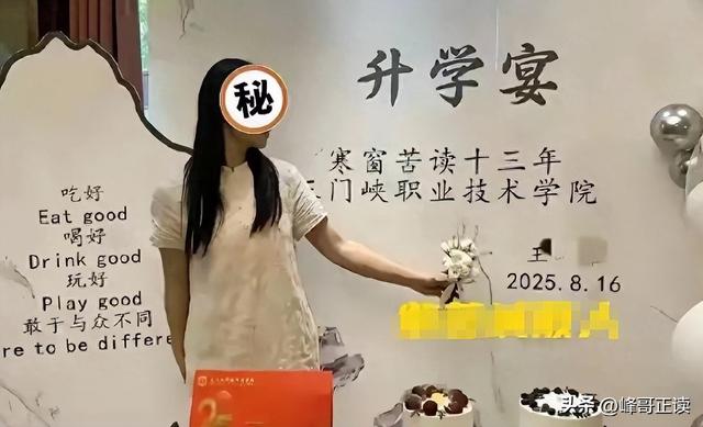 想钱想疯了？南阳一女生考上大专举办升学宴，评论区现恶心一幕!