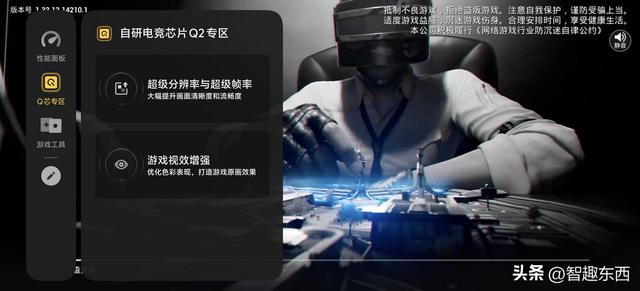 2K屏同档高配！ 双芯iQOO Neo11电竞手机初体验