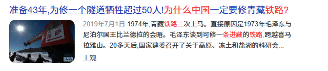 专家高呼“养不起”，中国为何坚持砸3000亿修第二条进藏铁路？