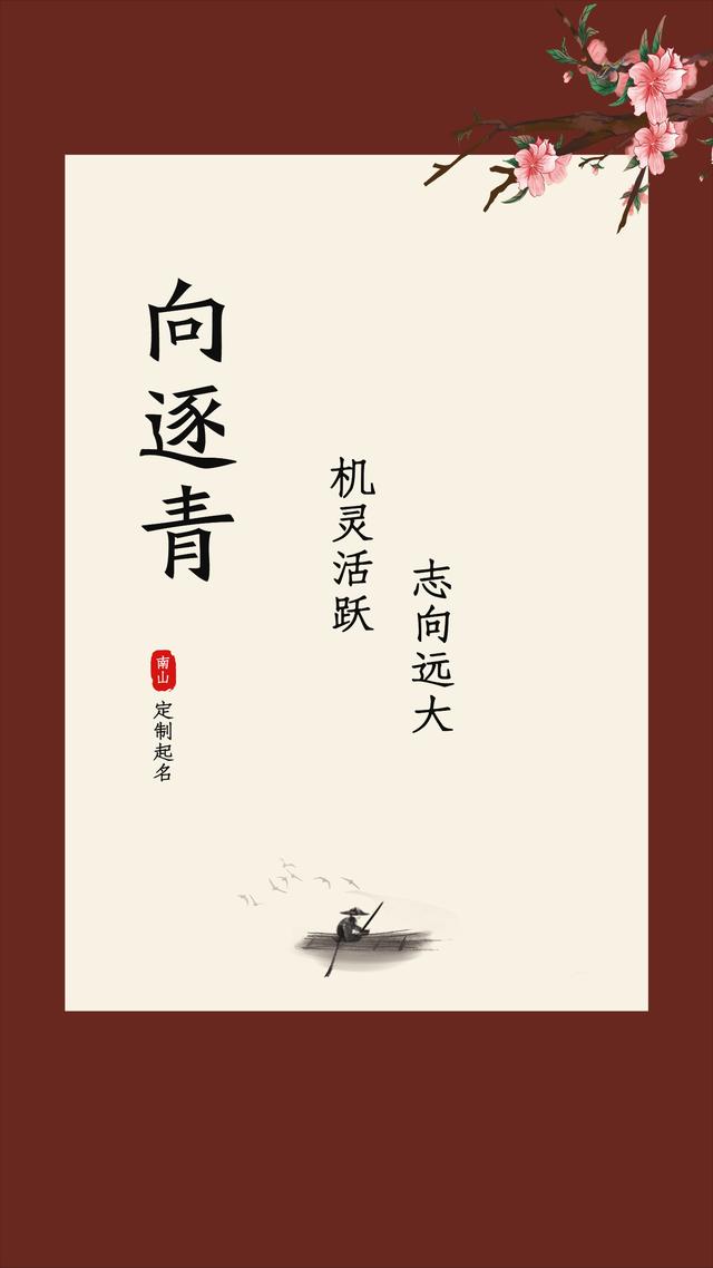 张扬明艳，潇洒自在的女孩名