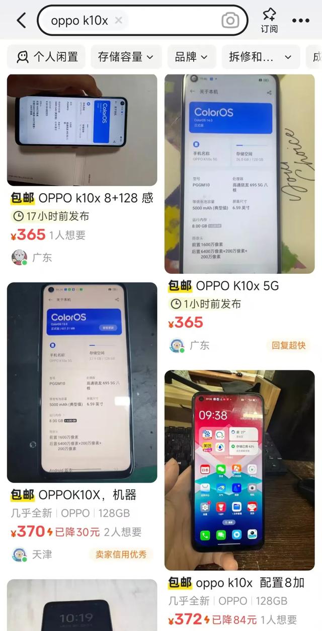 OPPO也有性价比！这批二手机250元起，全是5000mAh大电池