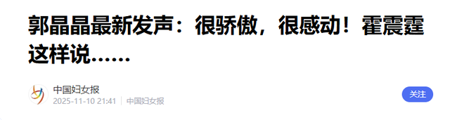 李嘉诚也没想到，80岁担任全运会火炬手的霍震霆，给自己上了一课