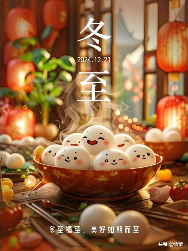 冬至念暖，最忆人间烟火香