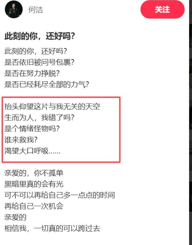 39岁何洁演唱会状态曝光	，肚子三层肉腋下勒出副乳，养4娃显疲惫