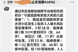 3人疑被强风吹下楼身亡，最新回应！图片