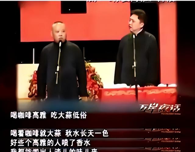 姜昆美国过圣诞仅1天，恶心一幕上演，郭德纲的话含金量还在上升