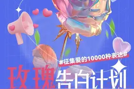 评论区火热刷屏！沈阳玫瑰音乐节，“绽放”这座城市的浪漫图片