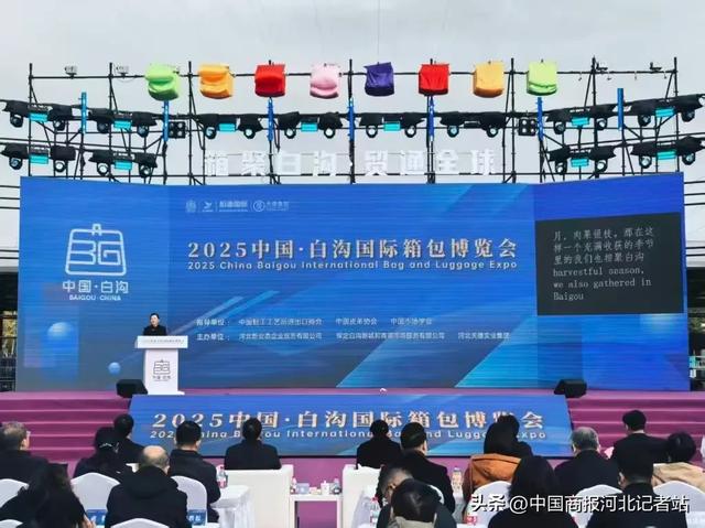 河北交投电商携手美国公司助力白沟箱包出海